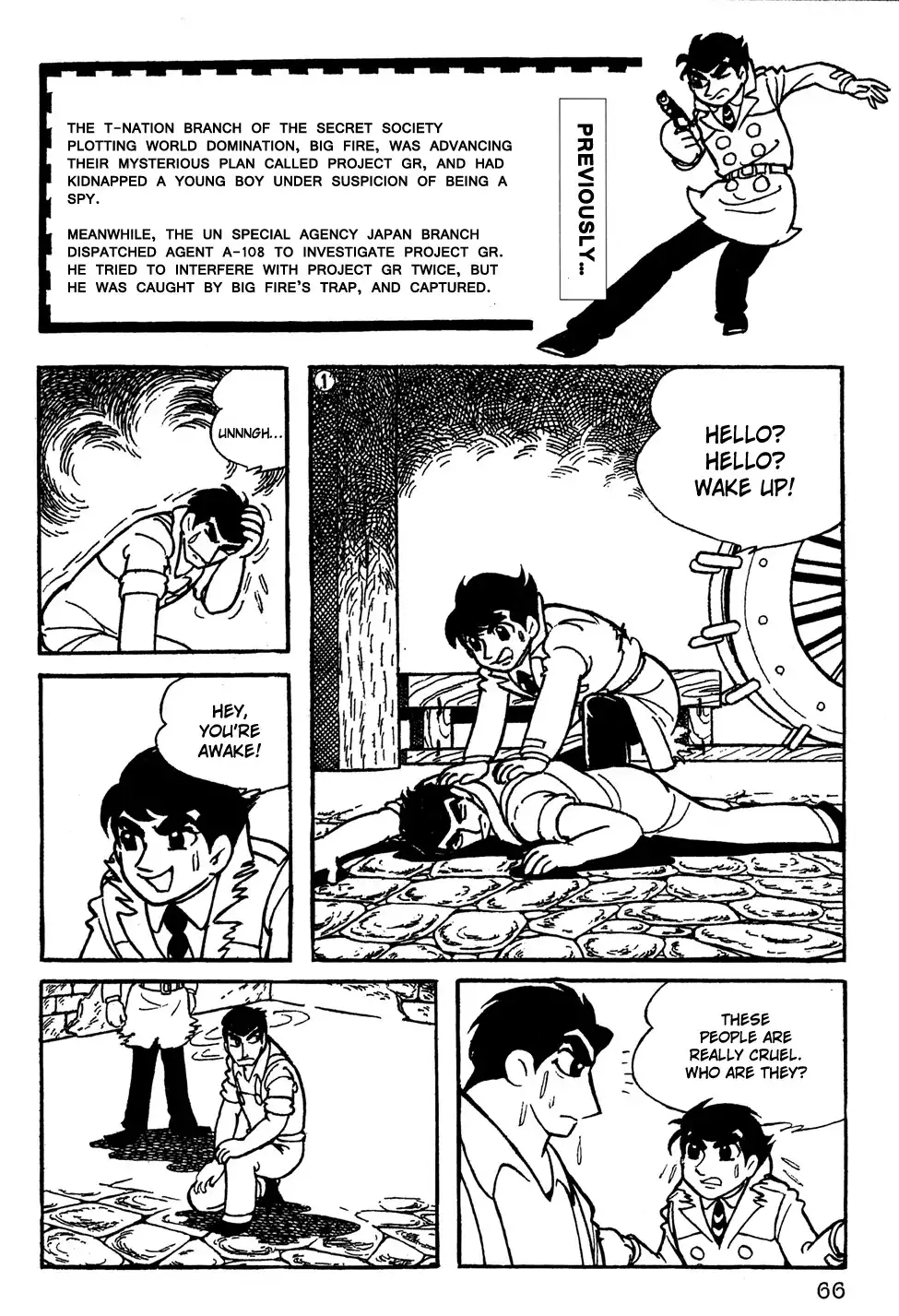 Giant Robo Chapter 5 1